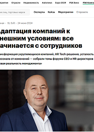 Интервью Михаила Гусева порталу РБК Компании